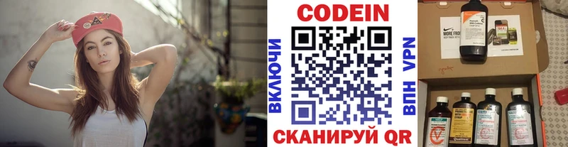 купить закладку  Серов  Кодеиновый сироп Lean Purple Drank 