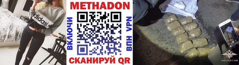 МЕТАДОН мёд Серов